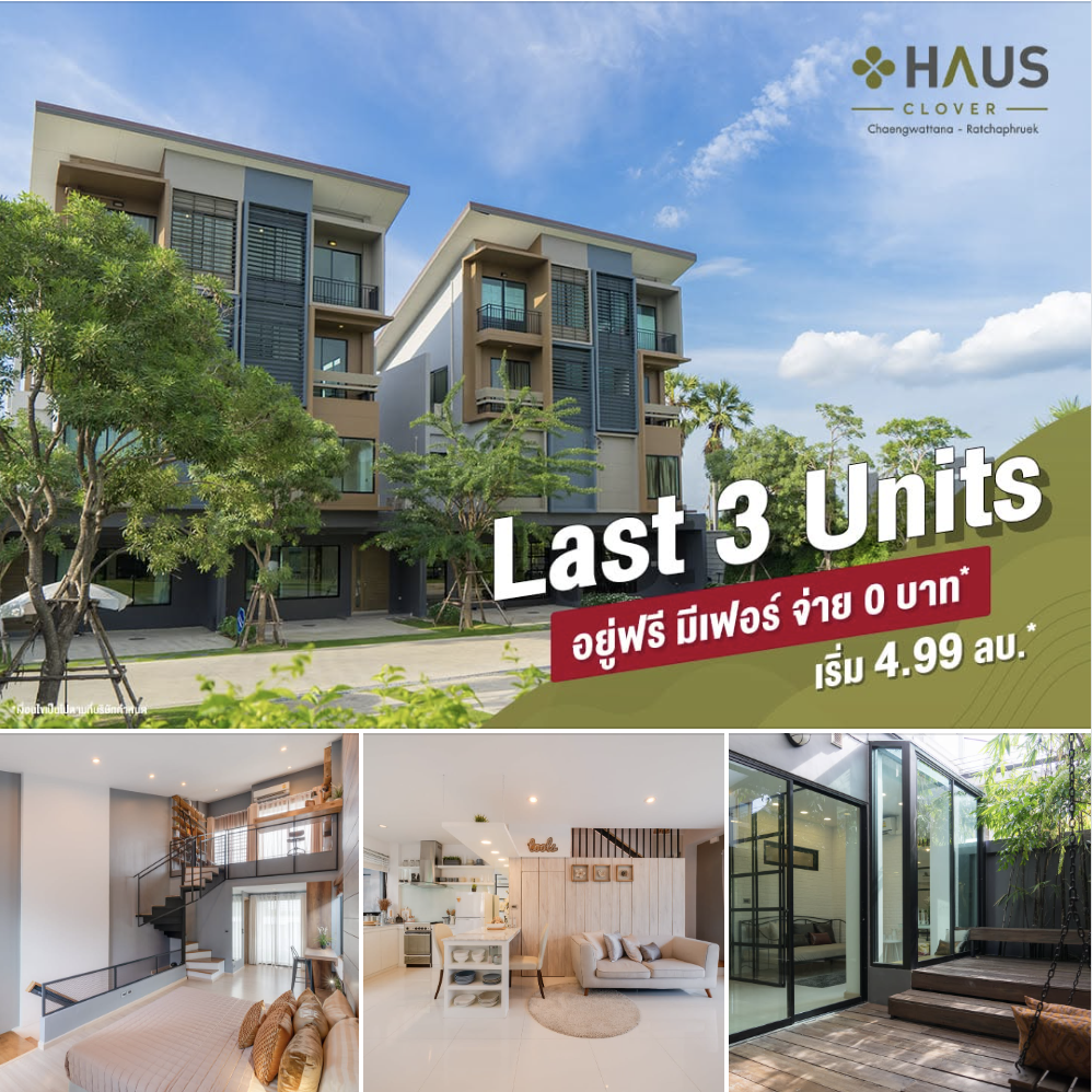HAUS Clover offer-led social artwork with exterior and interior photography