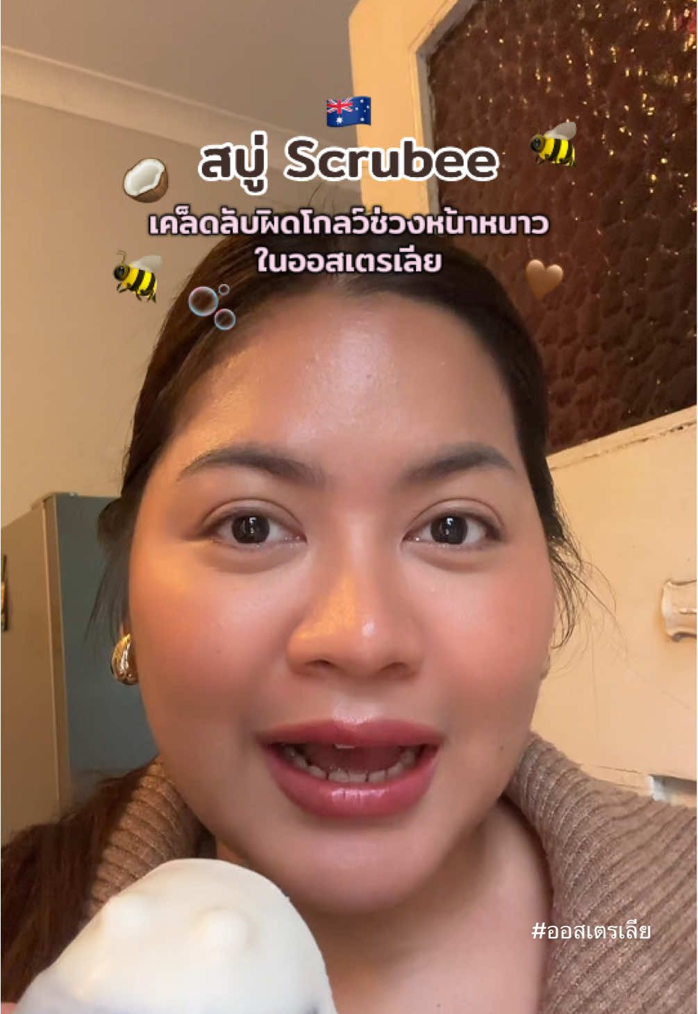 Cover of Pimmi’s LUSH TikTok
